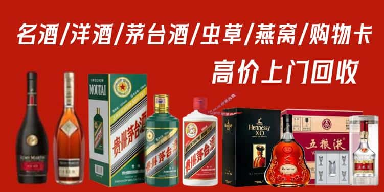 汕尾城区回收茅台酒