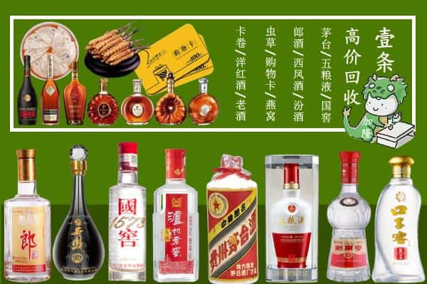 汕尾城区回收名酒哪家好