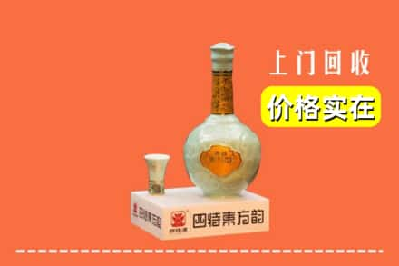 汕尾城区回收四特酒