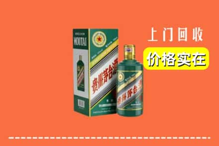 汕尾城区求购高价回收纪念茅台酒